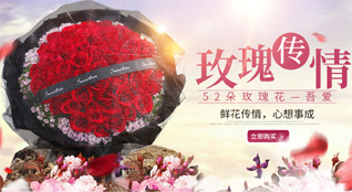 山东济宁金乡县鸡黍镇焦杭村鲜花速递